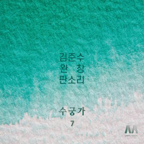 Kim-Jun-Su