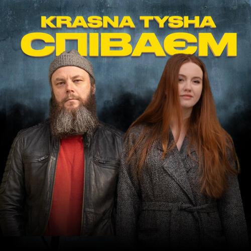 Krasna Tysha
