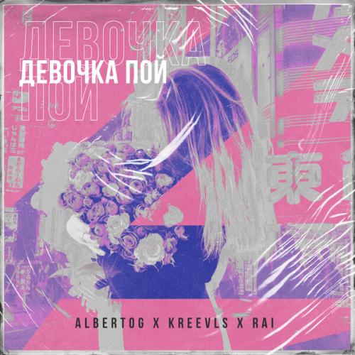 Артист Kreevlls