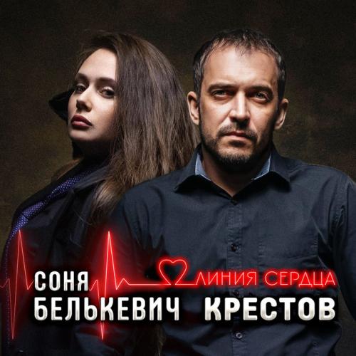 Крестов