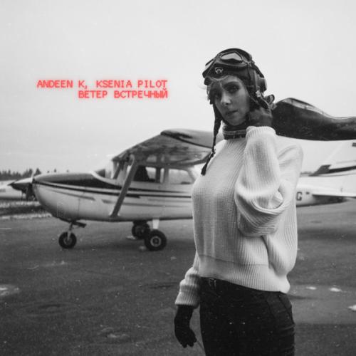 Ksenia Pilot