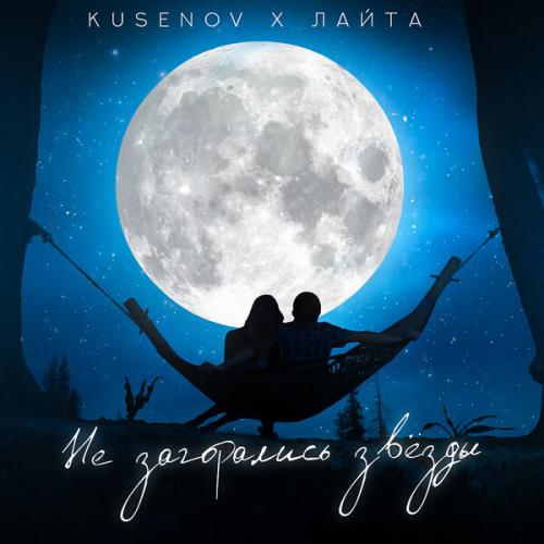 kusenov