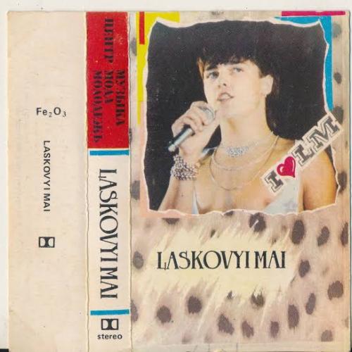 Артист Ласковый май