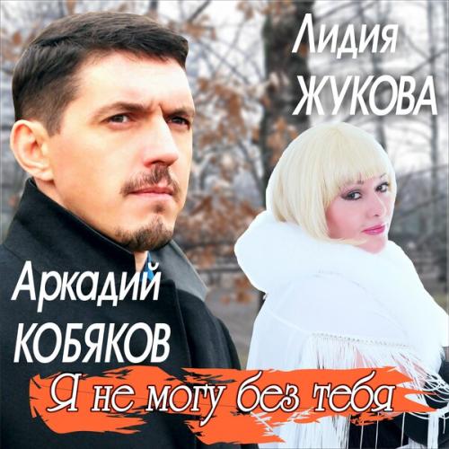 Лидия Жукова