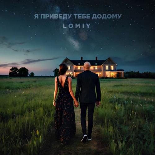 Lomiy