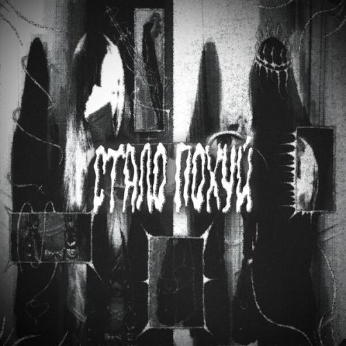 Артист mapt0v