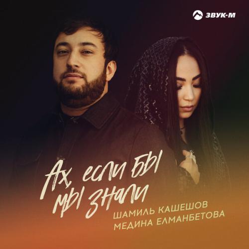 Медина Елманбетова
