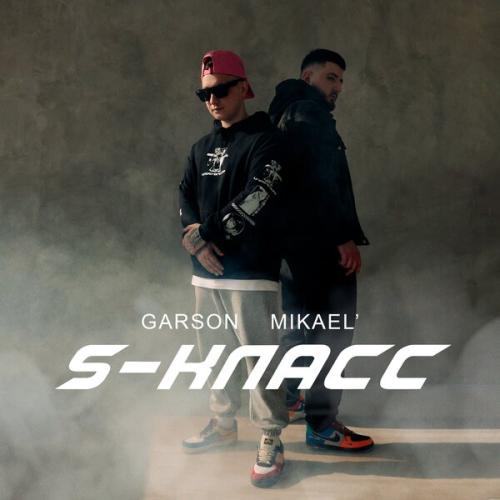 Mikael