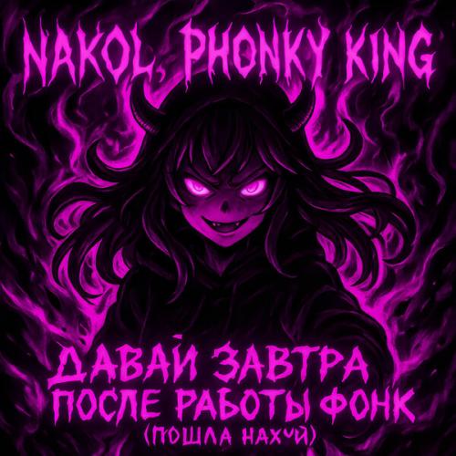 Nakol