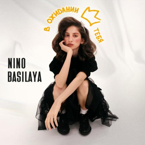 Nino Basilaya