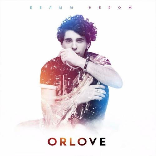 Артист ORLOVE