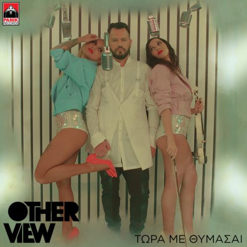 Otherview