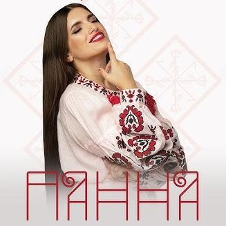 Панна
