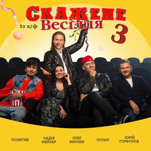 Позитив