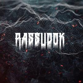 Артист Ras$uDok