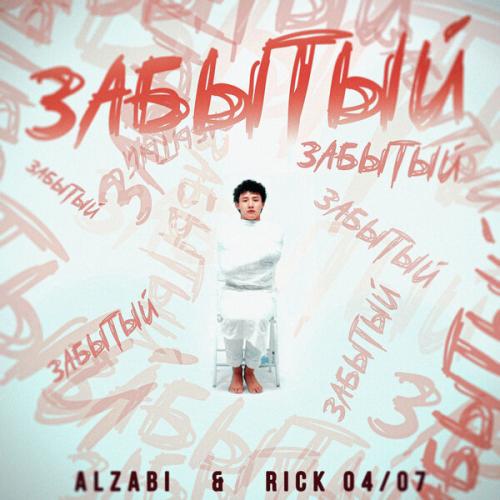 Артист Rick 04_07