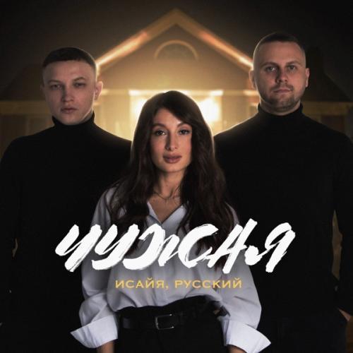 РУССКИЙ