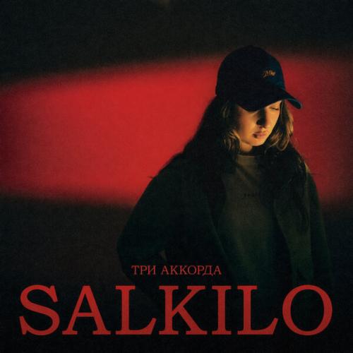 Salkilo