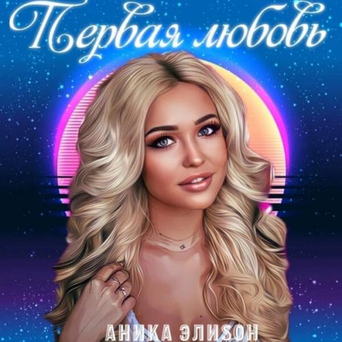 Саша Акт