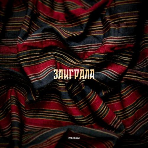 Артист СедЪмица