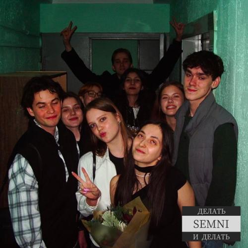 Артист SEMNI