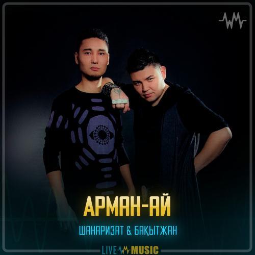 Шаhаризат