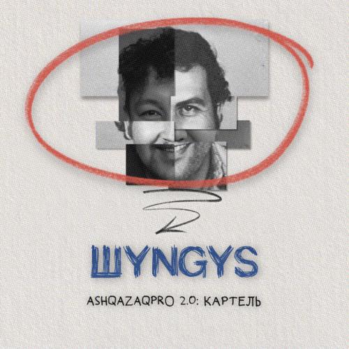 ШYNGYS