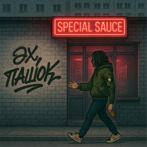 Special Sauce
