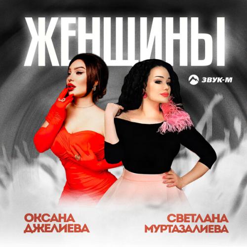 Светлана Муртазалиева