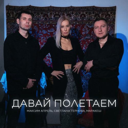 Артист Светлана Тернова