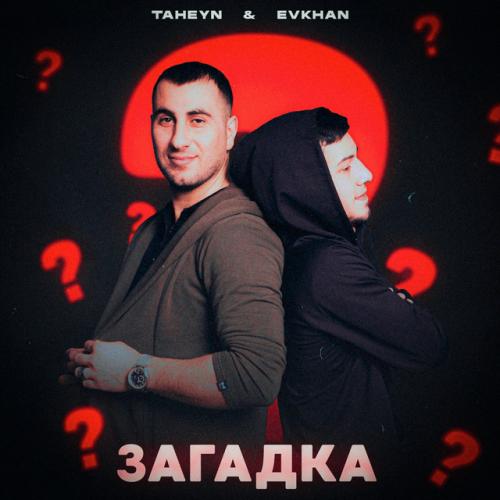 TAHEYN