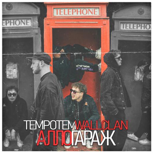 TEMPOTEM