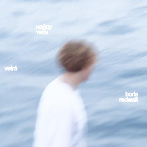 VETRÁ