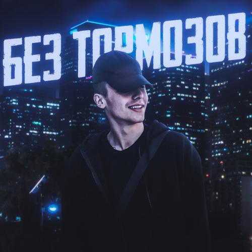 Артист Voronov
