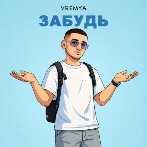 Vremya