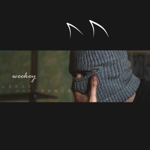 Weekey