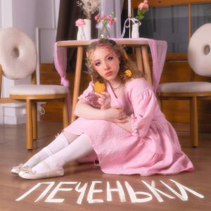 Яся Чехомова