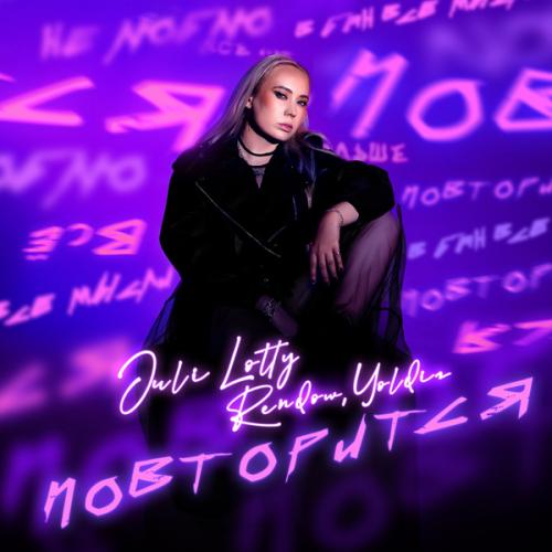 Артист Yoldiz