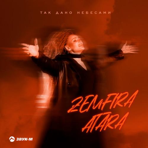 Zemfira Atara