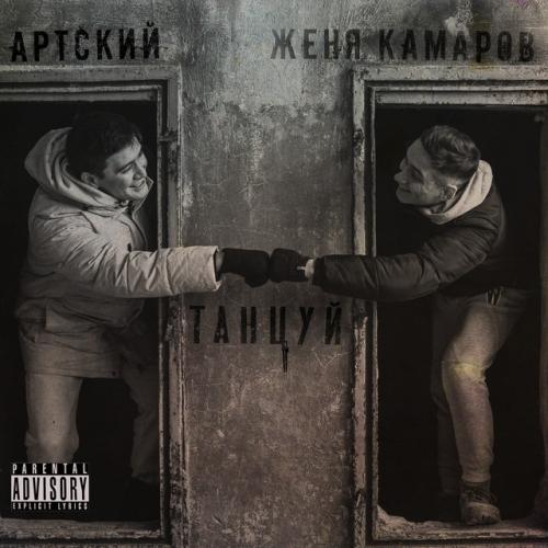 Женя Камаров