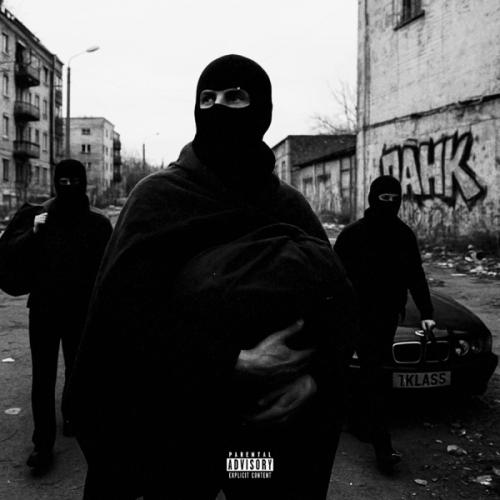1.Kla$ & Цинк Уродов - Табор заходит в гетто (prod. ART-DIRECTOR)
