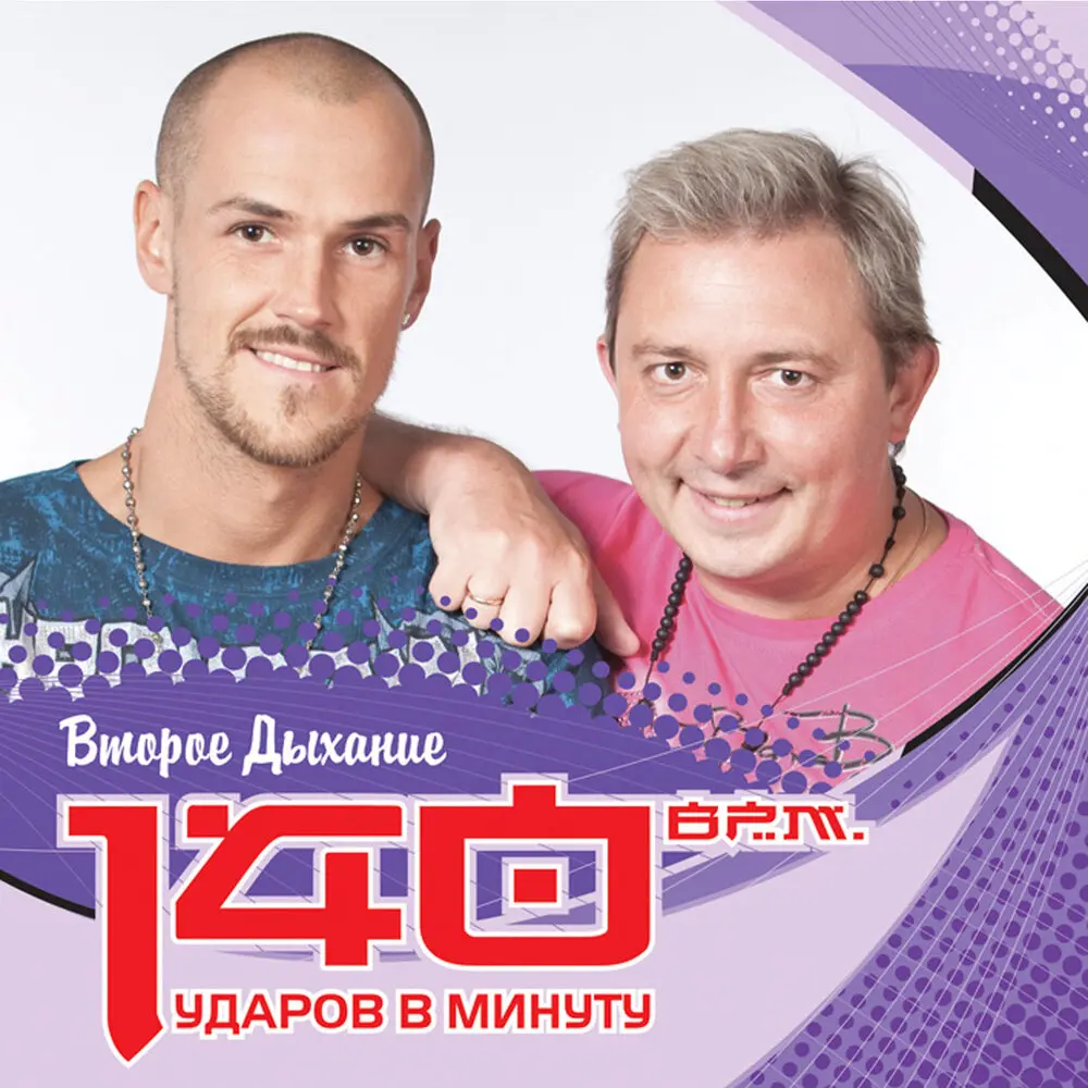 Я чувствую цель - 140 ударов в минуту, Игорёк