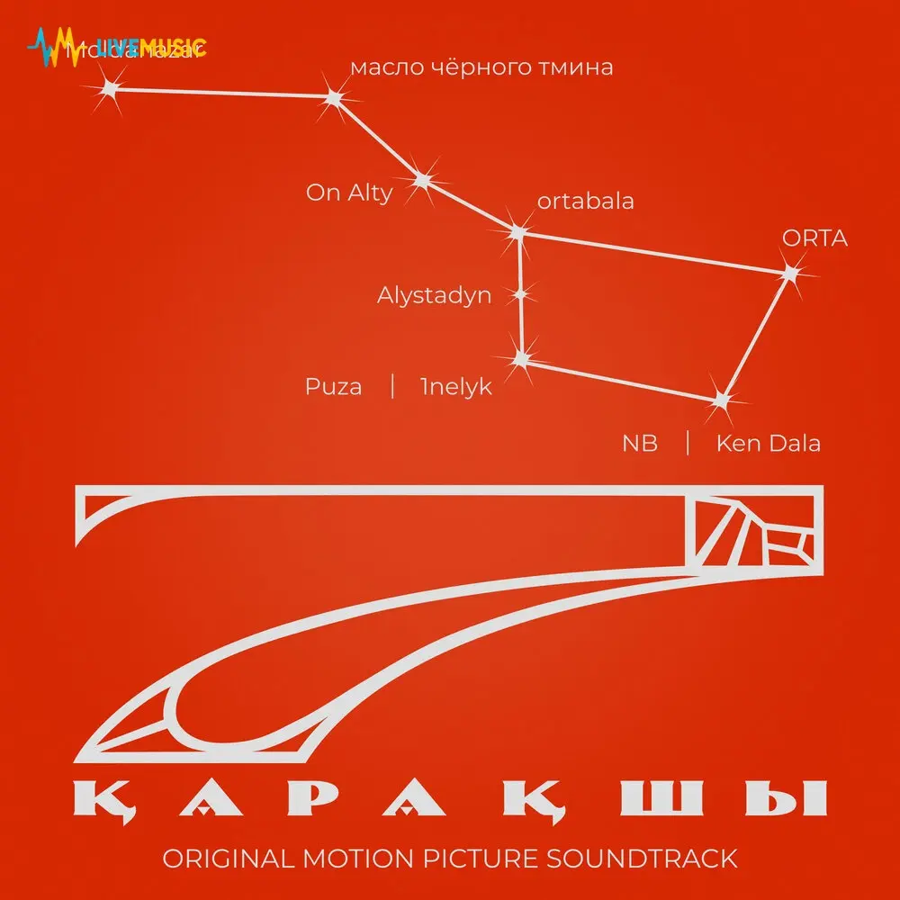 Ne？ - 1nelyk, PUZA
