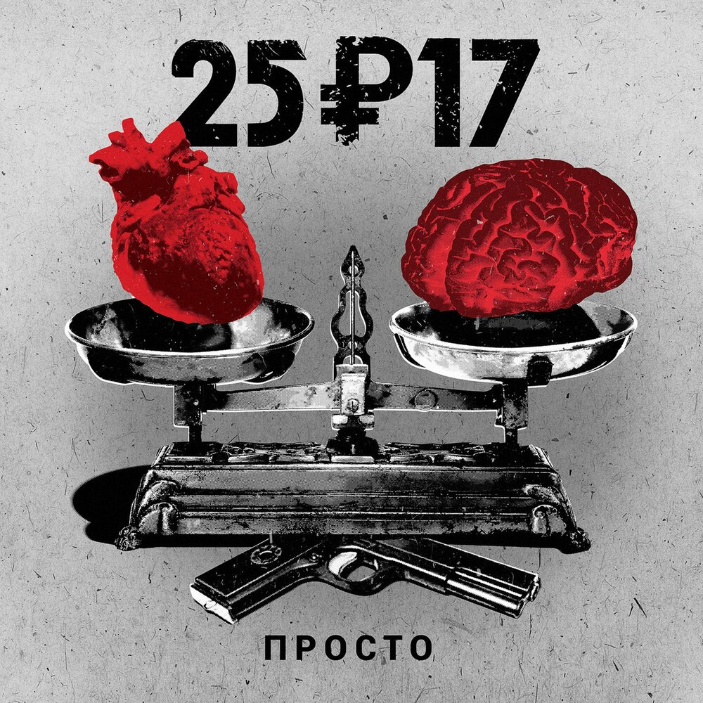 ТХАП-16 - 25⁄17, Кит