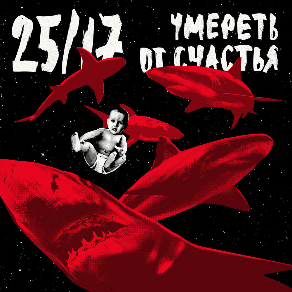 Голуби - 25⁄17, Ноггано