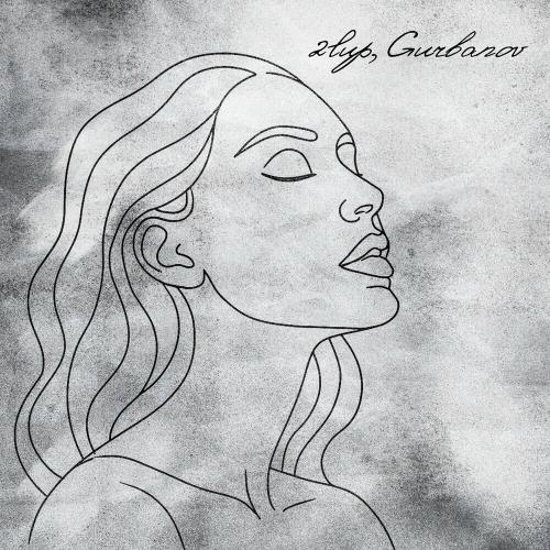 2lup, GURBANOV - О тебе