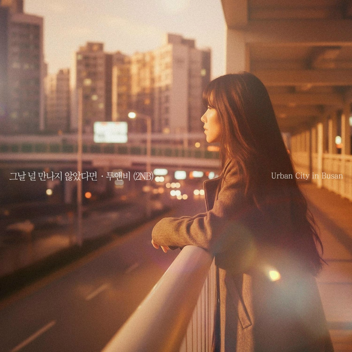 If I Didn't Meet You That Day - 2NB
