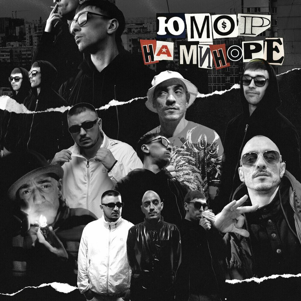 Юмор на миноре - 3 КИТА, Макси АК, Gipsy King, ТАТО