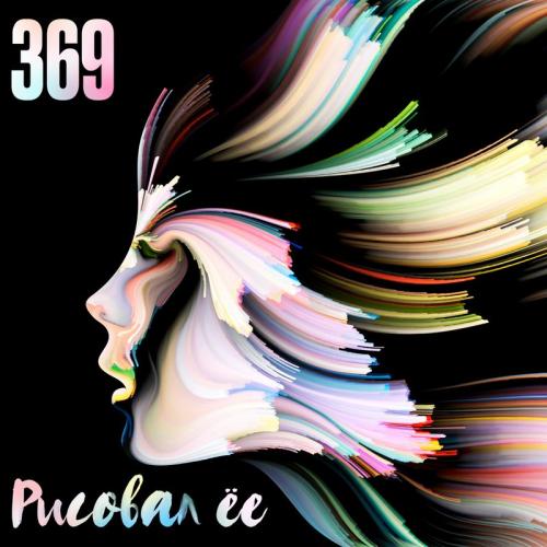 369 - Рисовал Ее