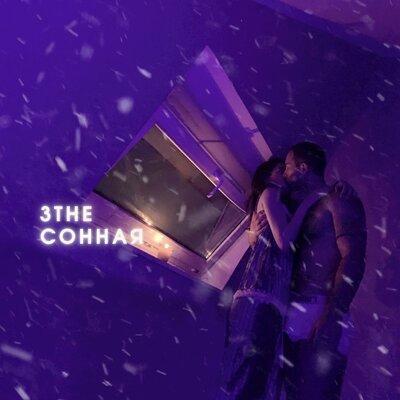 3the - Сонная